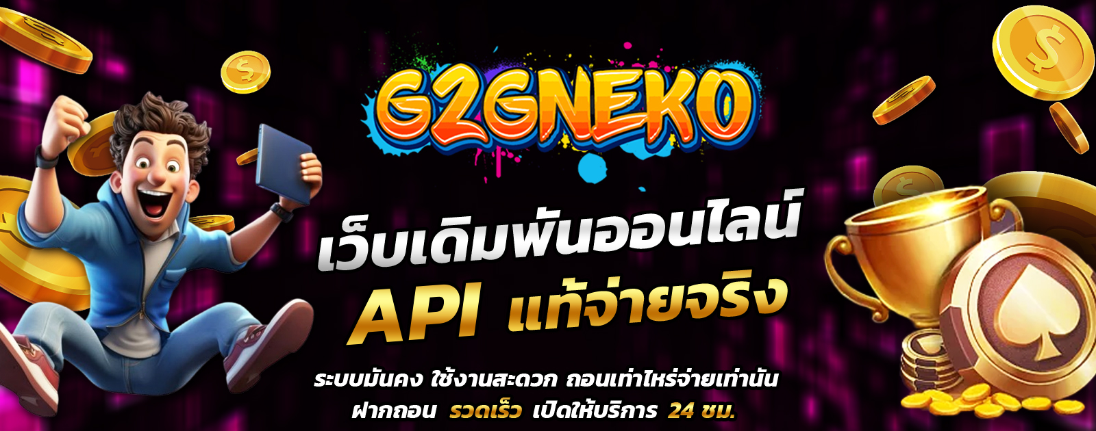 API